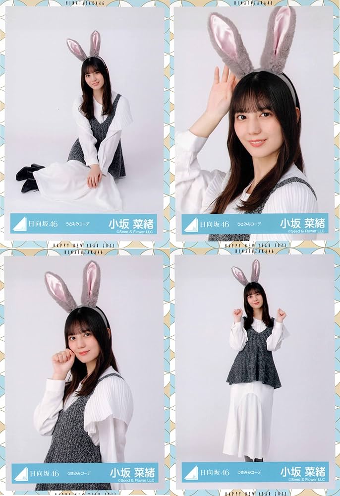 小坂菜緒 日向坂46 Love yourself 海風 生写真 20種コンプ Yahoo!オークション - 日向坂46 love yourself 封入生写真